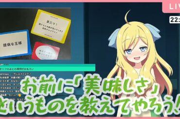 邪神ちゃん「星三つ！ごちそうさま」 Dropkick On My Devil! 邪神ちゃんドロップキック