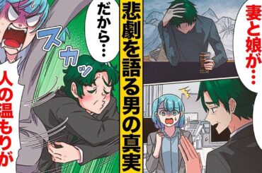 悲劇のヒロイン症候群に悩む中年社員の実情は非常に深刻だった…。