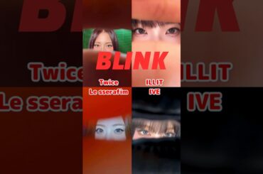 Twice ツウィとCorbyn コラボ BLINK  / LE SSERAFIM / IVE / ILLIT / #shorts Ocean Eyes
