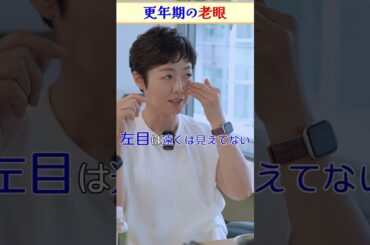 老眼でニュース原稿が読めない有働由美子だが・・・