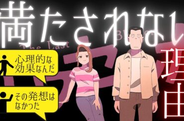 【映画感想】「いい話」なのに満たされない『ホウセンカ』を心理的に分析してみた