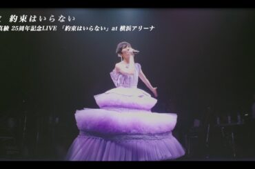 「MAAYA's BEST SONG TOP15 ANNIVERSARY LIVE COLLECTION」ダイジェスト
