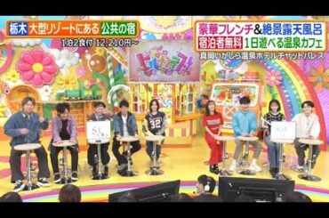 🔥HOT🔥ヒルナンデス! 動画　2025年日10月17日