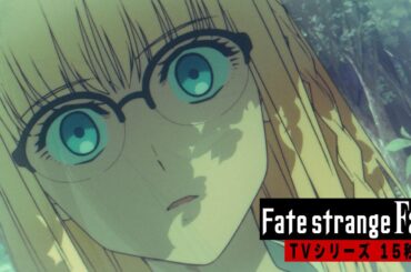 TVアニメ「Fate/strange Fake」｜TVシリーズ15秒CM