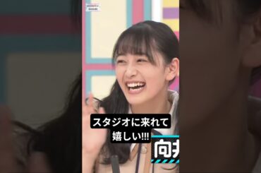 向井が手を振った... [ 向井葉月 ] #乃木坂46
