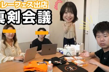 大事な会議に呼んでない岡ちゃんがいる上にビジネス用語で上からアドバイスしてくる…