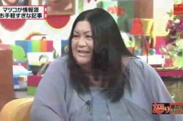 有吉  マツコ  夏目三久あの映像使うのNG! 名場面集 2025 FULL HD