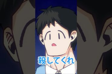 ネガティブすぎる中学生#shorts #アニメ #漫画 #緒方恵美 #宮村優子