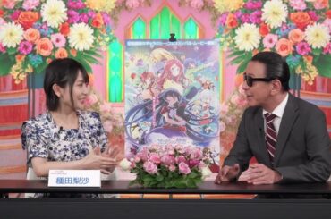 【笑ってよかばい！テレフォンショッキン／ゲスト：種田梨沙】劇場版『ゾンビランドサガ ゆめぎんがパラダイス』10.24（Fri.）公開