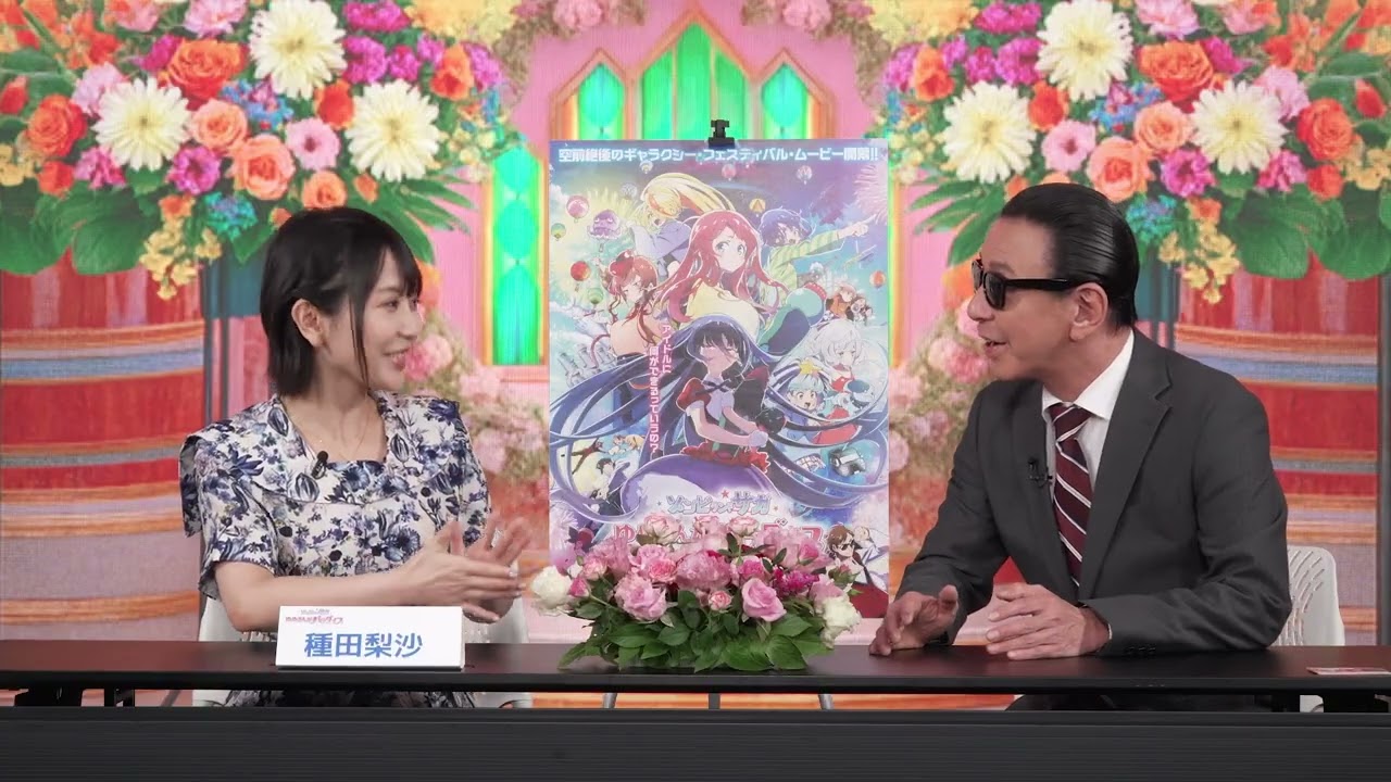 【笑ってよかばい!テレフォンショッキン/ゲスト:種田梨沙】劇場版『ゾンビランドサガ ゆめぎんがパラダイス』10.24(Fri.)公開 【笑ってよかばい!テレフォンショッキン/ゲスト:種田梨沙】劇場版『ゾンビランドサガ ゆめぎんがパラダイス』10.24(Fri.)公開