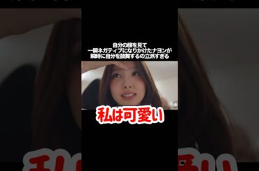 緊張のあまり一瞬ネガティブな雰囲気になりかけたナヨンが、瞬時に自分を鼓舞する姿が立派すぎる　#kpop #twice