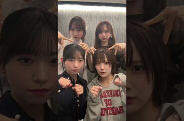 AKB48 山内瑞葵 田口愛佳 小栗有以 倉野尾成美 猫の呼吸使ってる柱です #akb48