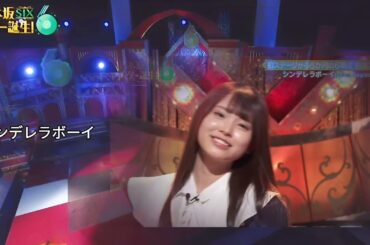 「シンデレラボーイ」 森平麗心 乃木坂46 25.10.20
