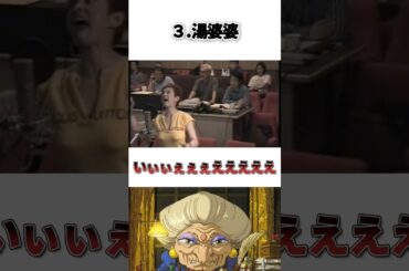 ㊗️618万再生🎉千と千尋の神隠し声優のアフレコ現場3選 #声優 #アニメ