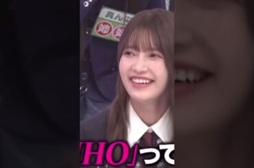 あきぽは英語が苦手👏😂　　#櫻坂46 #shorts