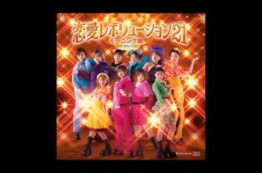 morning musume - Renai Revolution 21 (Instrumental)