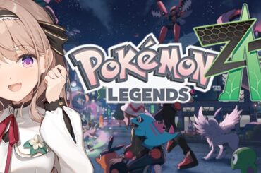 【ポケモンZA】Pokémon LEGENDS Z-Aやるぞおおおお！✨＃2【＃愛沢日南 】 ＃日南オンステージ