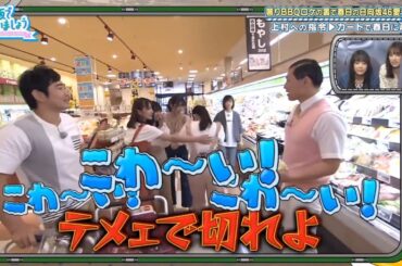 【日向坂46】「日向坂で会いましょう 2025」『香りBBQロケ春日の愛情テストが波乱の展開に』