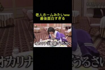 なんか和むね#イッテq #ガンバレルーヤ #親方 #大島 #オカリナ #いとうあさこ #神回 #shorts