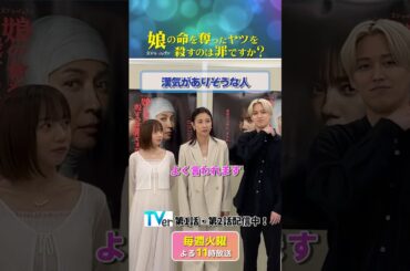 大好評！第一印象ゲーム②✨ #齊藤京子 #水野美紀 #白岩瑠姫（ #JO1 ） #竹財輝之助 #新川優愛 #娘の命