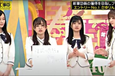 【公式】「乃木坂工事中」# 545「乃木坂46 いい旅選手権 後編」2025.10.21 OA