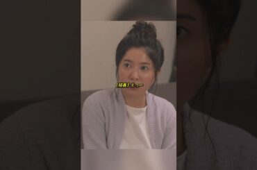 信頼のない関係は長くは続かない#shorts #映画 #吉高由里子