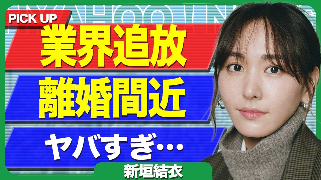新垣結衣が業界から追放される真相…全てのCMが降板となった本当の理由に驚きを隠せない…!4年以上別居婚を続けた夫婦が離婚危機となっている現在…枕営業が判明した裏側に言葉を失う…! 新垣結衣が業界から追放される真相...全てのCMが降板となった本当の理由に驚きを隠せない...!4年以上別居婚を続けた夫婦が離婚危機となっている現在...枕営業が判明した裏側に言葉を失う...!