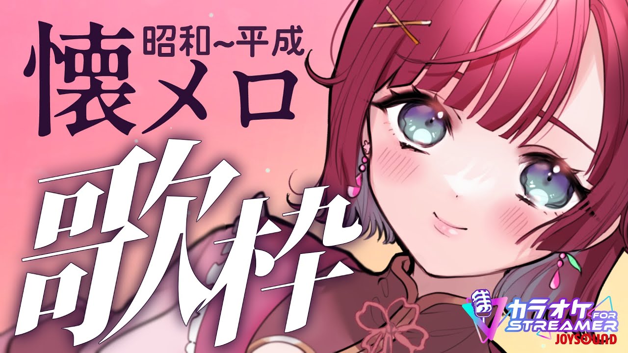 ãðææ ãæåïœå¹³æðžæã¡ãããã.áâªâªâªã 瞊暪åæï¿€ karaokeï¿€#ÎŒyustream ã ãðææ ãæåïœå¹³æðžæã¡ãããã.áâªâªâªã 瞊暪åæï¿€ karaokeï¿€#ÎŒyustream ã