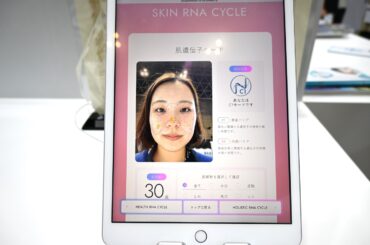 顔写真を撮るだけで、遺伝子情報に基づいた化粧品が選べる時代に。アイススタイル、花王らが展示【CEATEC 2025】 - INTERNET Watch