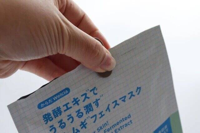 ダイソーのフェイスマスク用トング チャック袋スライダー付き3