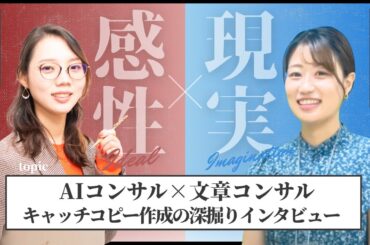 HP紹介文のためのインタビュー｜ITO AI SUPPORT 伊藤絵莉香さん