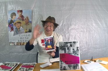 ＃第38回東京国際映画祭　紹介その10  『＃ブルーボーイ事件』【＃悪魔祓い株式会社】【＃万事快調　オールグリーンズ】＃南沙良＃出口夏希　＃吉田美月喜　＃羽村仁成　＃黒崎煌代　＃金子大地【＃恋愛裁判】