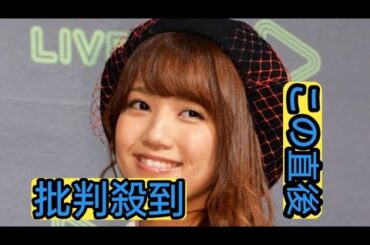 元AKB48加藤玲奈の電撃婚　元同期メンバーや高橋みなみら続々祝福「ぎゃー！おめでとう」