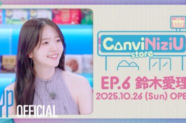 [ConviNiziU store] EP.6 Teaser