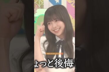 りおたんからのいくらッシュ💕 #長嶋凛桜 #金川紗耶 #小川彩 #一ノ瀬美空 #なごやか亭 #バナナマン #乃木坂46 #ビリヤニ #samenumbers #乃木坂工事中