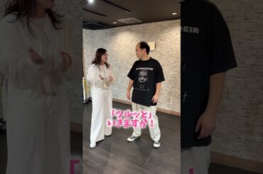 松井珠理奈が斎藤さんに「大声ダイヤモンド」レッスン🎤発売から17年の名曲を“ツルッと”仕上げます🤣 #松井珠理奈 #akb48 #大声ダイヤモンド #トレンディエンジェル #斎藤さん