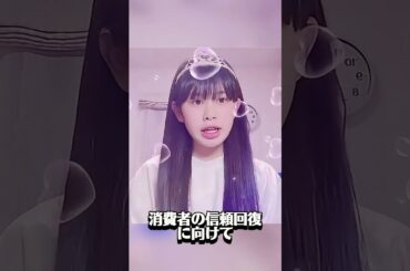 衝撃くら寿司山形少女事件の後日談#配信者#くら寿司#迷惑#芸能人#芸能界