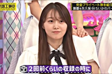 【公式】「乃木坂工事中」# 538「乃木坂46 いい旅選手権 後編」2025.10.20 OA