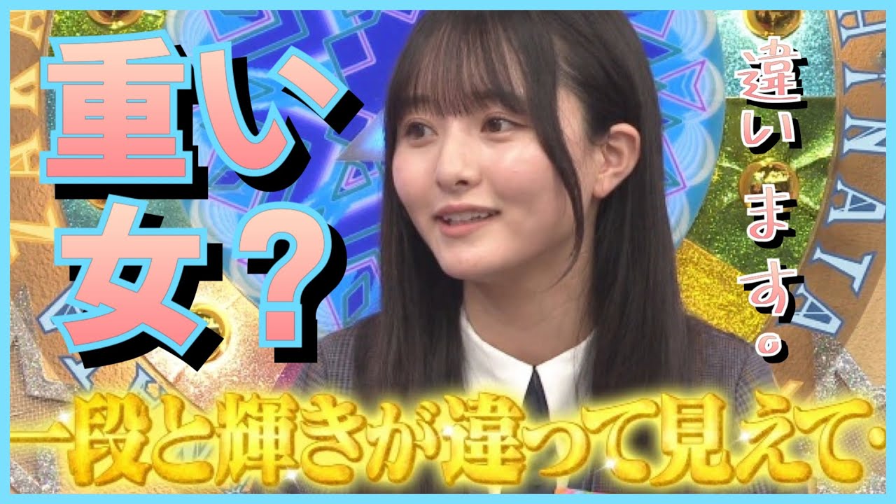 片山紗希ちゃんって重い女なんですか?憧れに一途なだけなんです!【日向坂46】 片山紗希ちゃんって重い女なんですか?憧れに一途なだけなんです!【日向坂46】