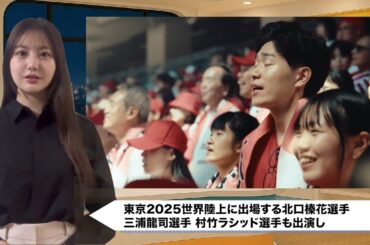 白石聖がアスリートにエール！森永新CM、応援歌で世界陸上選手を後押し