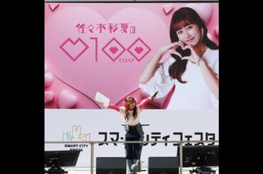 #51　【1周年記念】初めての公開収録 in スマートシティフェスタ2025