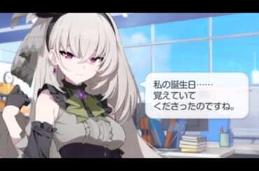 歌住サクラコ (アイドル)誕生日ボイス【ブルアカ】