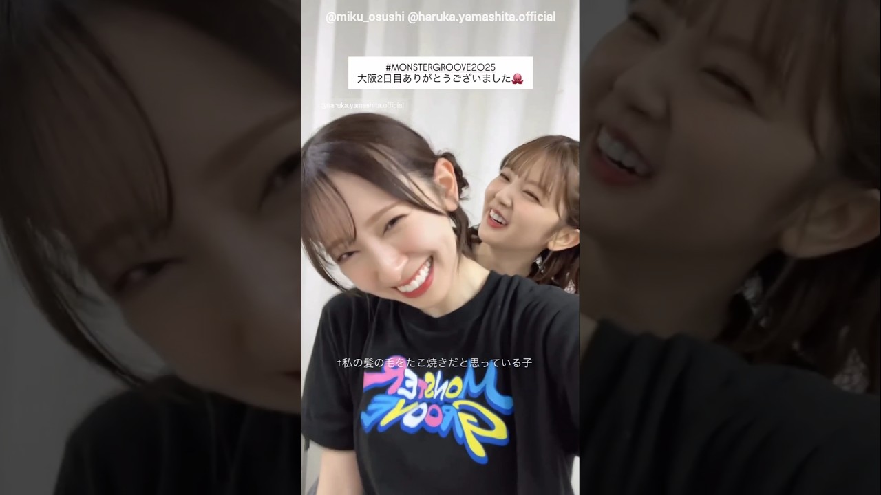 金村美玖 山下葉留花 ツアー大阪2日目お礼の動画♪日向坂46 金村美玖 山下葉留花 ツアー大阪2日目お礼の動画♪日向坂46