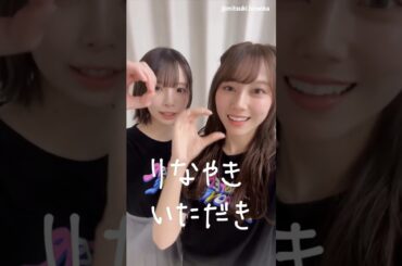 平岡海月 渡辺莉奈 みつりなからツアー大阪お礼の動画♪日向坂46 ARENA TOUR 2025「MONSTER GROOVE」