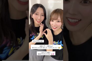 清水理央 佐藤優羽 小西夏菜実 ツアー大阪2日目お礼の動画♪日向坂46