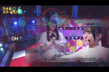 「OH !」 瀬戸口心月 矢田萌華 川端晃菜 愛宕心響 鈴木佑捺 乃木坂46 25.10.20