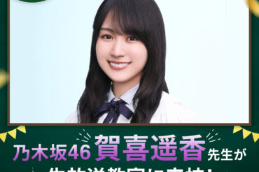 2025/10/23 放送分｜SCHOOL OF LOCK! | 未来の鍵を握るラジオの中の学校