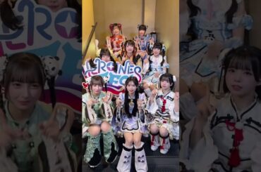 一緒に踊っチャイナ♡ #iLiFE #あいらいふ #アイドル #キュンとクラフト