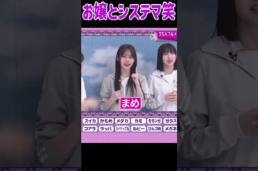 お嬢はシステマを体得しているようです！