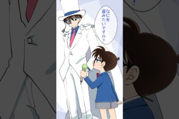 見つけたビッグジュエル #名探偵コナン #anime #創作 #胸キュン